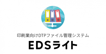 EDSライト