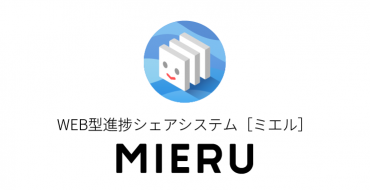 MIERU